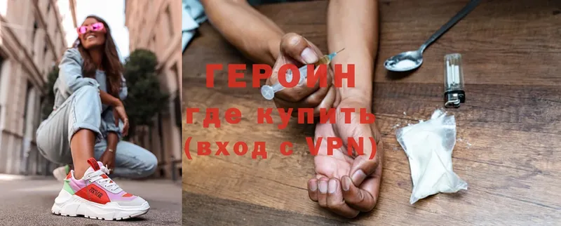 ГЕРОИН Heroin  гидра ONION  Разумное  купить закладку 