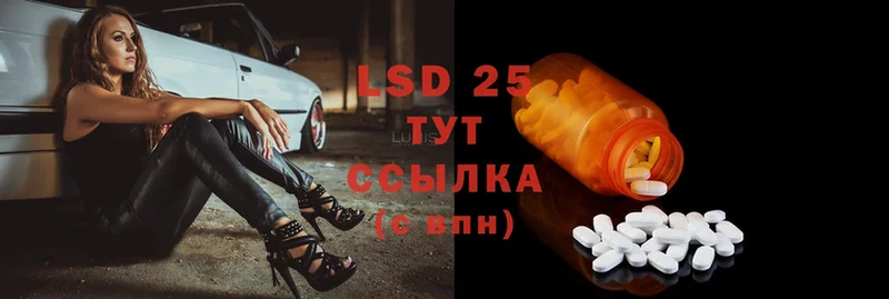 Лсд 25 экстази ecstasy Разумное